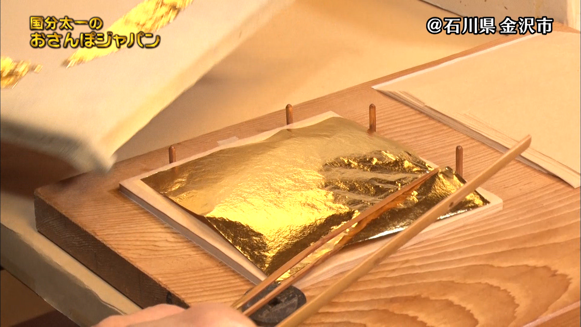 石川県金沢市23Kの金箔「フェリシテ ゴールドエッセンスゲル 23K配合美容液」