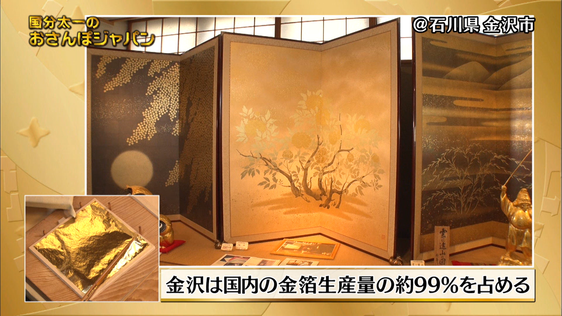 石川県金沢市の23Kの金箔「フェリシテ ゴールドローション23K配合化粧水」