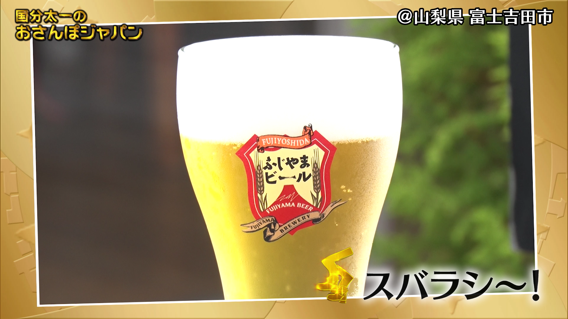 トラスト ふるさと納税 富士山麓生まれの誇り ふじやまビール 1L 